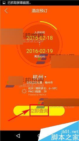 布丁酒店怎么预订酒店呢?