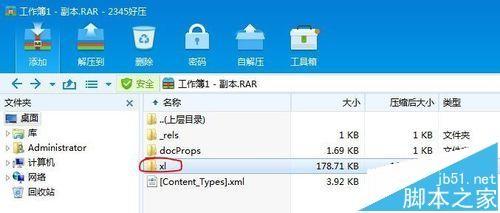 不打开excel文件将excel中的图片批量导出的方法