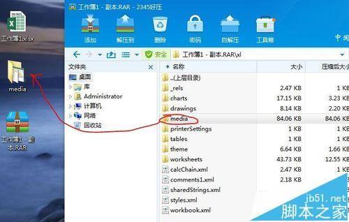 不打开excel文件将excel中的图片批量导出的方法