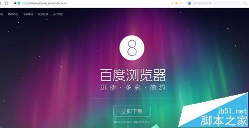 百度浏览器怎么让单个页面静音?