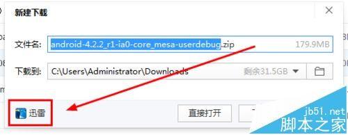 百度浏览器怎么设置关联迅雷下载?