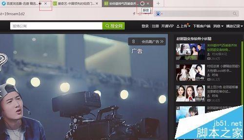百度浏览器怎么让单个页面静音?