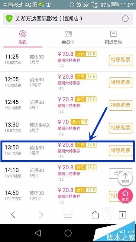 百度浏览器中怎么百度糯米怎么买电影票?