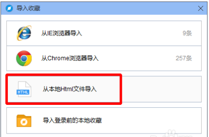 百度浏览器中如何导入其他浏览器的书签--实用方法介绍