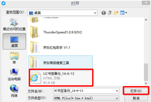 百度浏览器中如何导入其他浏览器的书签--实用方法介绍