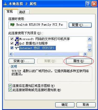 本地连接受限制或无连接怎么办