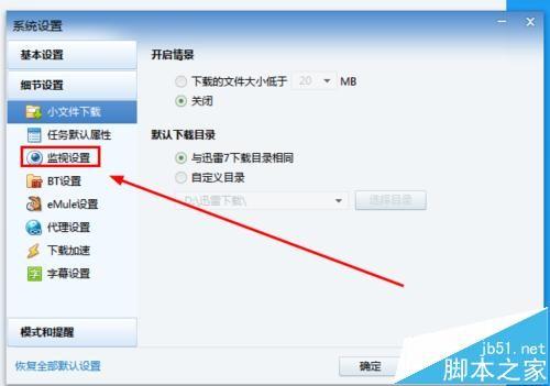 百度浏览器怎么设置关联迅雷下载?