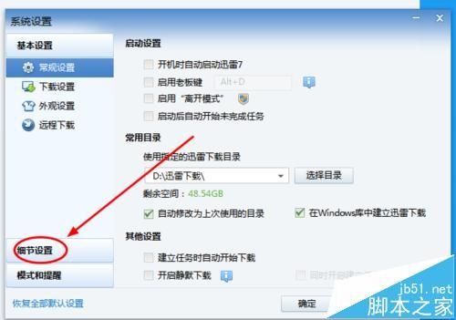 百度浏览器怎么设置关联迅雷下载?