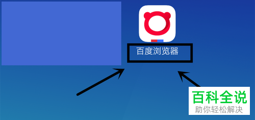 百度浏览器APP设置清除表单密码的方法