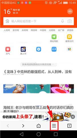 百度浏览器app系统剪切板插件怎么关闭?