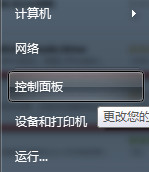 百度浏览器怎么卸载 1