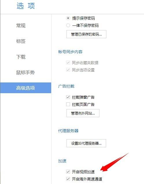 百度浏览器如何开启海外高速通道?
