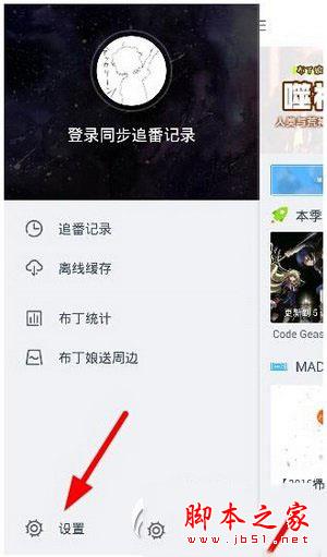 布丁漫画缓存位置在哪里 布丁动画缓存位置改变教程攻略大全