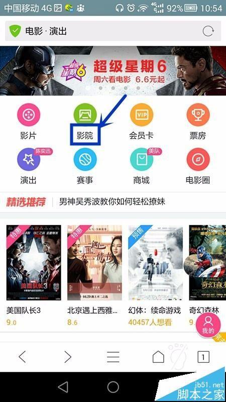百度浏览器中怎么百度糯米怎么买电影票?