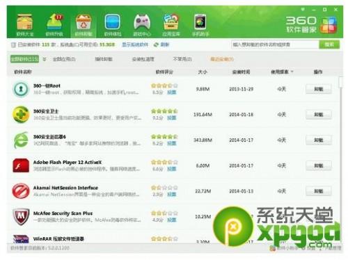 百度浏览器怎么卸载?