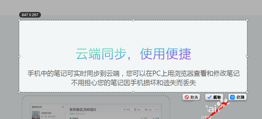 百度浏览器怎么使用截图识字功能?