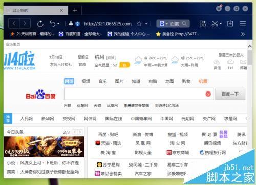 百度浏览器怎么禁止追踪?