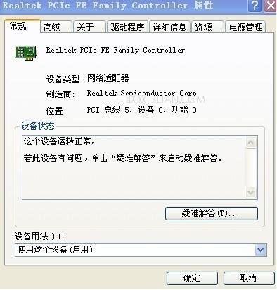 本地连接图标不见了怎么办
