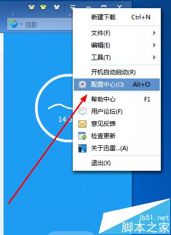 百度浏览器怎么设置关联迅雷下载?