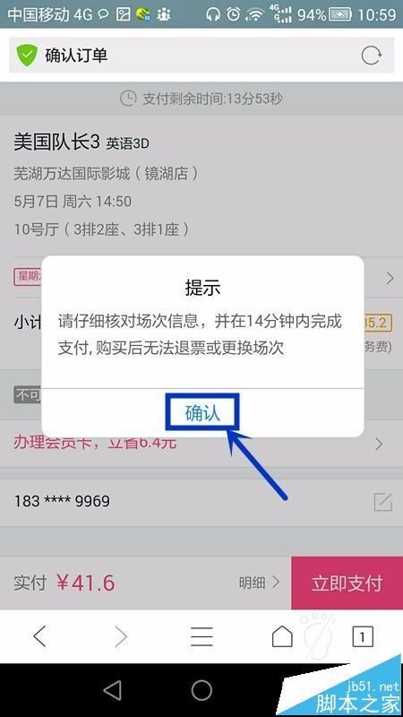 百度浏览器中怎么百度糯米怎么买电影票?