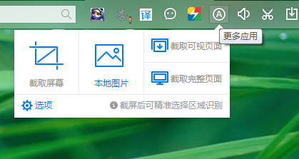 百度浏览器怎么使用截图识字功能?