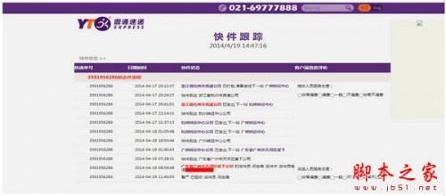 百度浏览器快递查询插件怎么用?好用吗?快递查询插件使用方法