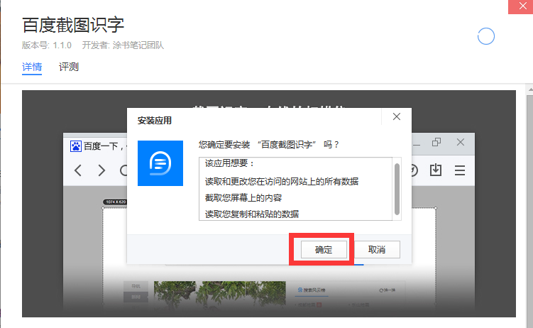 百度浏览器怎么使用截图识字功能?