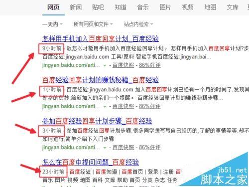 百度浏览器搜索时怎么只显示最近更新的内容?