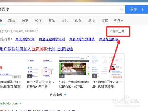 百度浏览器搜索时怎么只显示最近更新的内容?