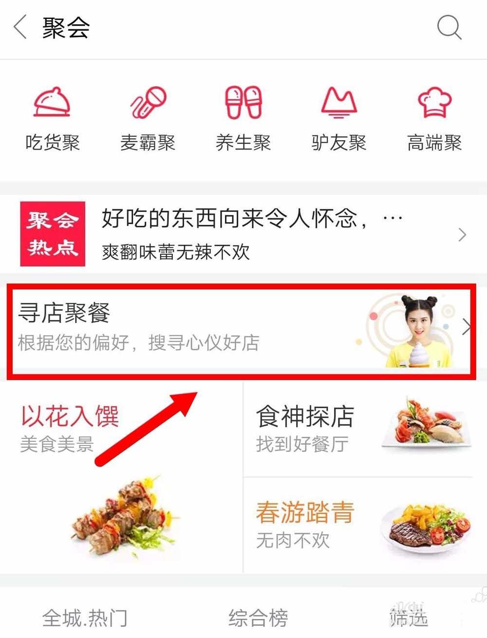 百度糯米聚餐返现在哪? 百度糯米聚餐返现的技巧