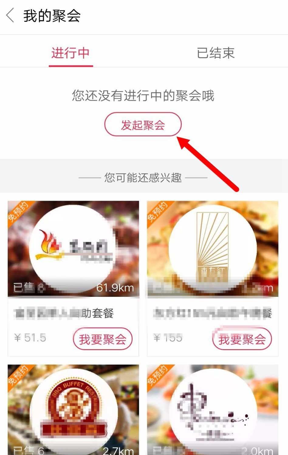 百度糯米聚餐返现在哪? 百度糯米聚餐返现的技巧