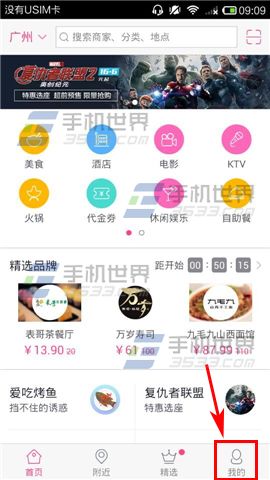 百度糯米如何取消酒店预订?