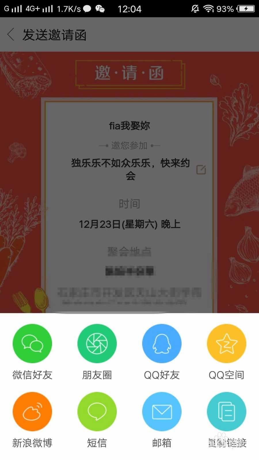 百度糯米聚餐返现在哪? 百度糯米聚餐返现的技巧