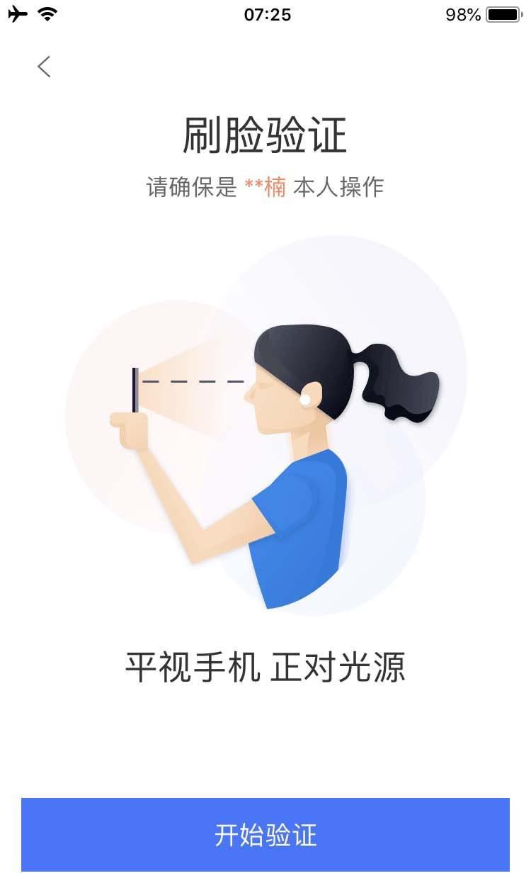百度糯米app怎么设置刷脸登录? 百度糯米刷脸登录的教程