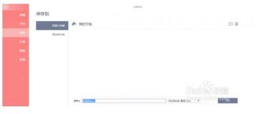 百度脑图如何使用?