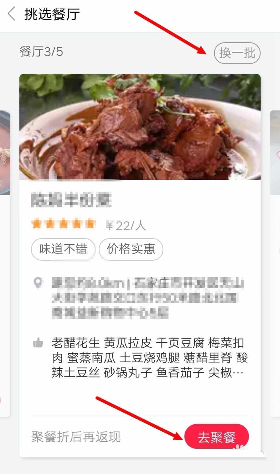 百度糯米聚餐返现在哪? 百度糯米聚餐返现的技巧