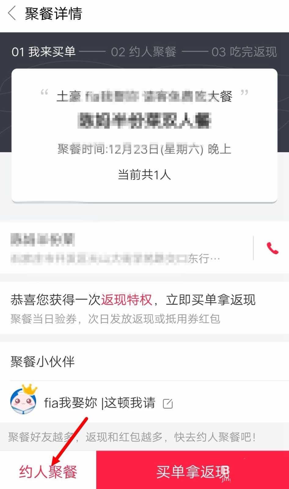 百度糯米聚餐返现在哪? 百度糯米聚餐返现的技巧