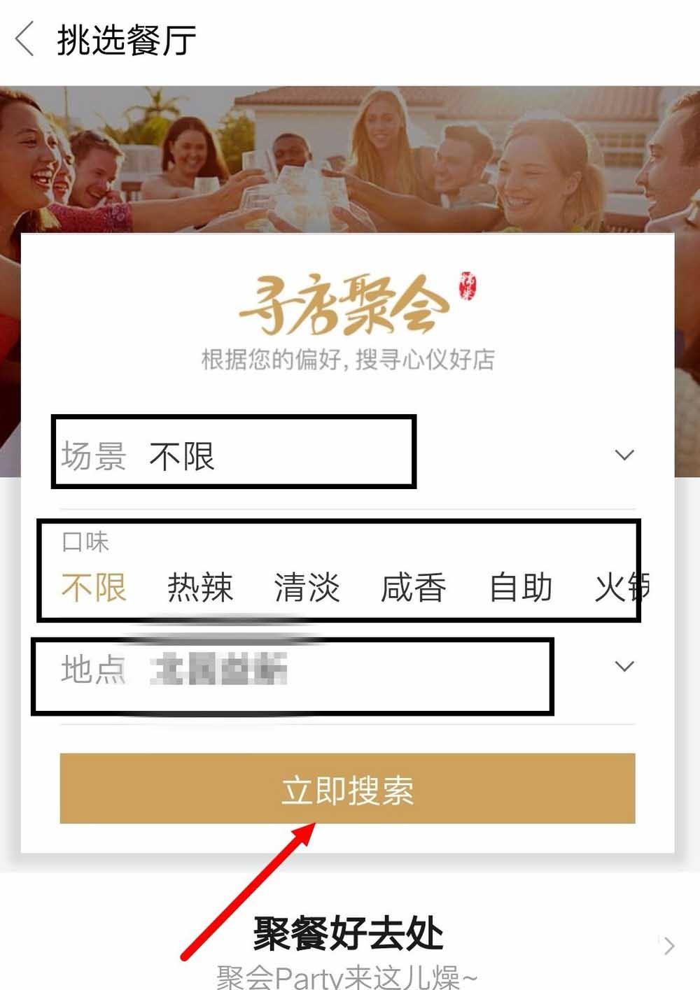 百度糯米聚餐返现在哪? 百度糯米聚餐返现的技巧