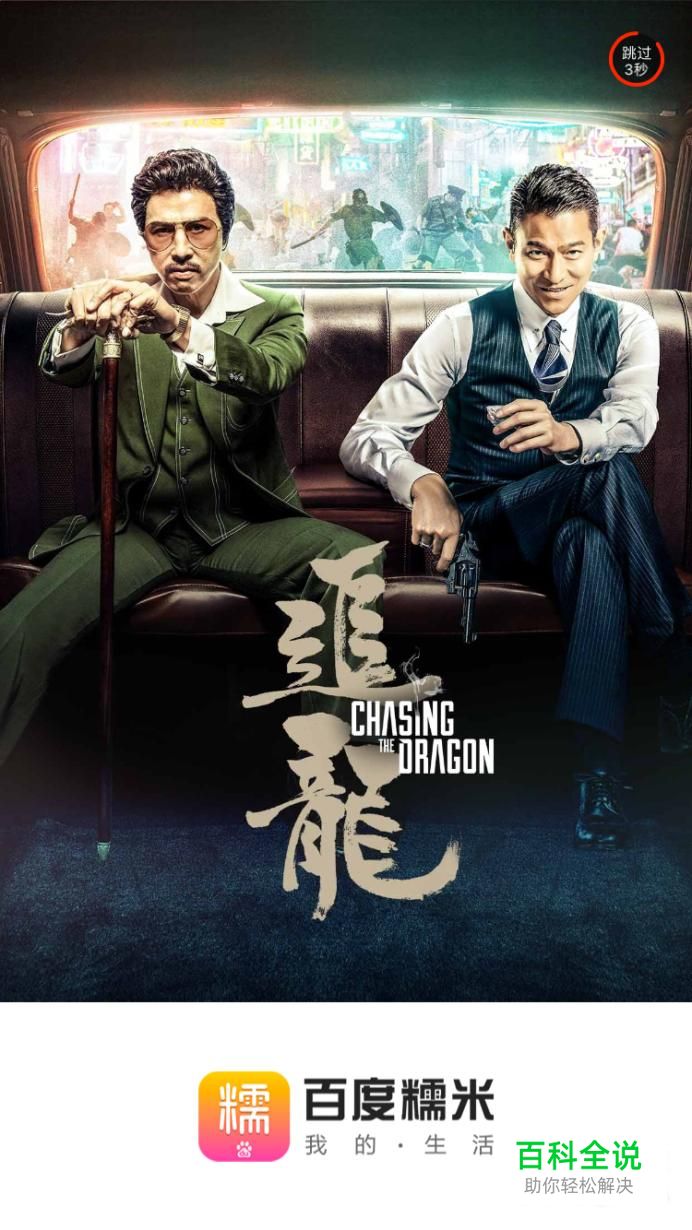 百度糯米团购怎么申请退款