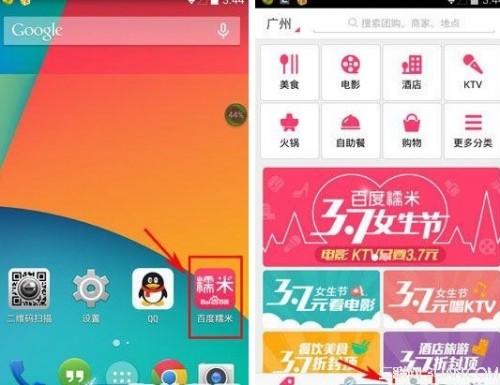 百度糯米怎么取消订单?