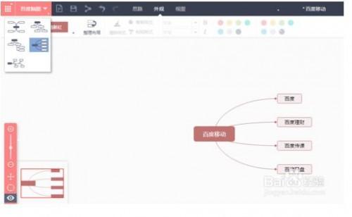 百度脑图如何使用?