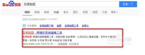 百度脑图如何使用?