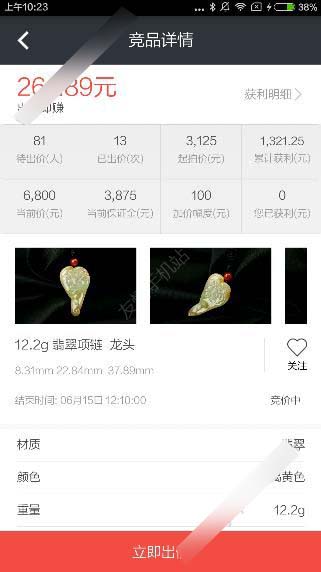 必得拍怎么赚钱？必得拍app赚钱方法图文介绍