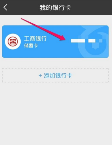 百度钱包怎么解绑银行卡 百度钱包我的银行卡解除绑定图文教程