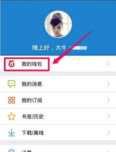 百度钱包怎么解绑银行卡 百度钱包我的银行卡解除绑定图文教程