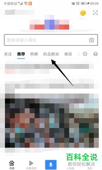 百度软件中的公益捐款功能怎么使用
