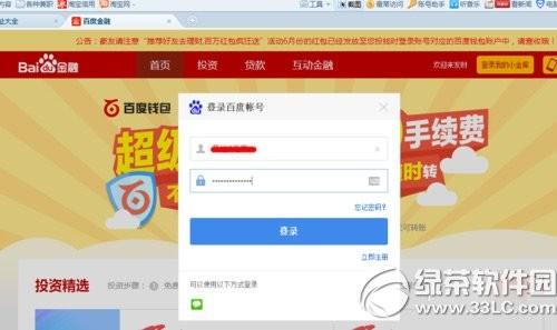 百度钱包怎么赚钱?