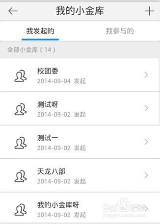 百度钱包怎么开启透明小金库?百度钱包透明小金库登陆方法