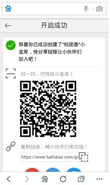 百度钱包怎么开启透明小金库?百度钱包透明小金库登陆方法
