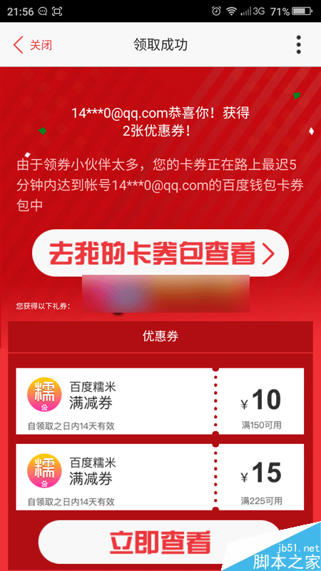 百度钱包胡歌新年礼包怎么领取 百度钱包胡歌新年礼包领取方法